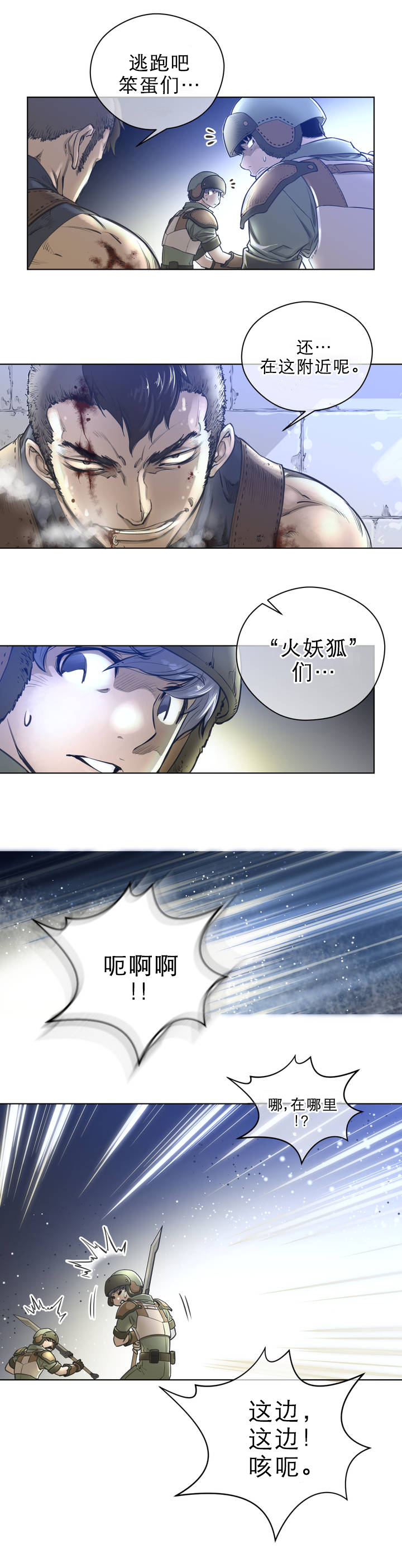 第2章：被俘0