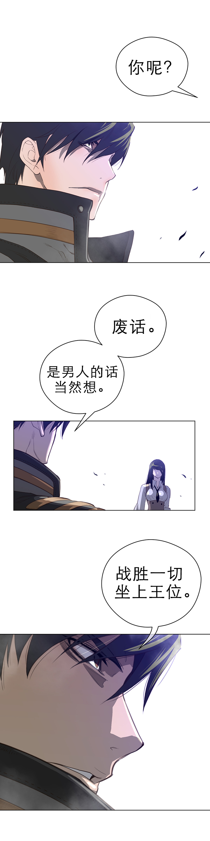 第33章：坠落10