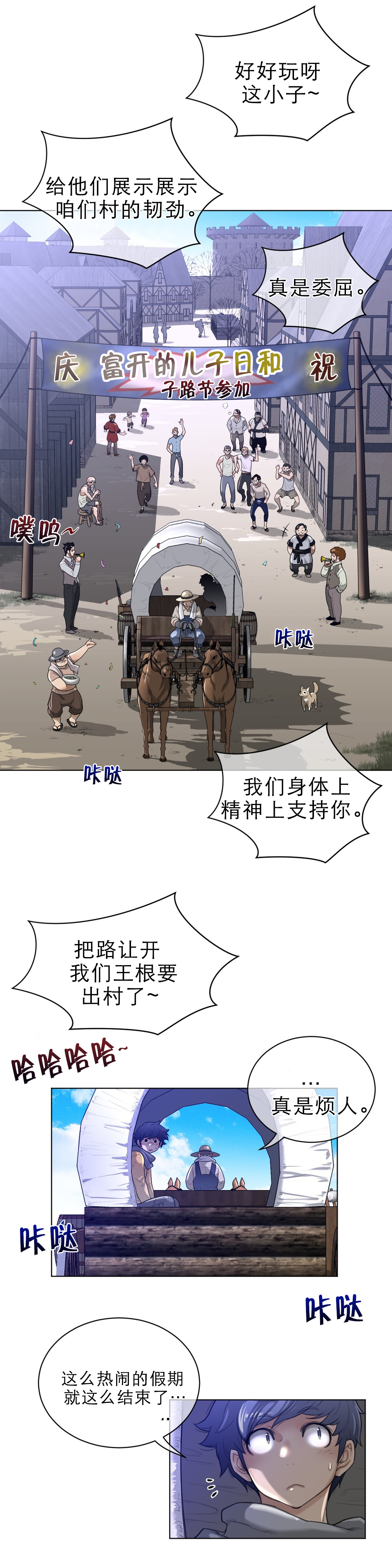 第92章：全面戒备9