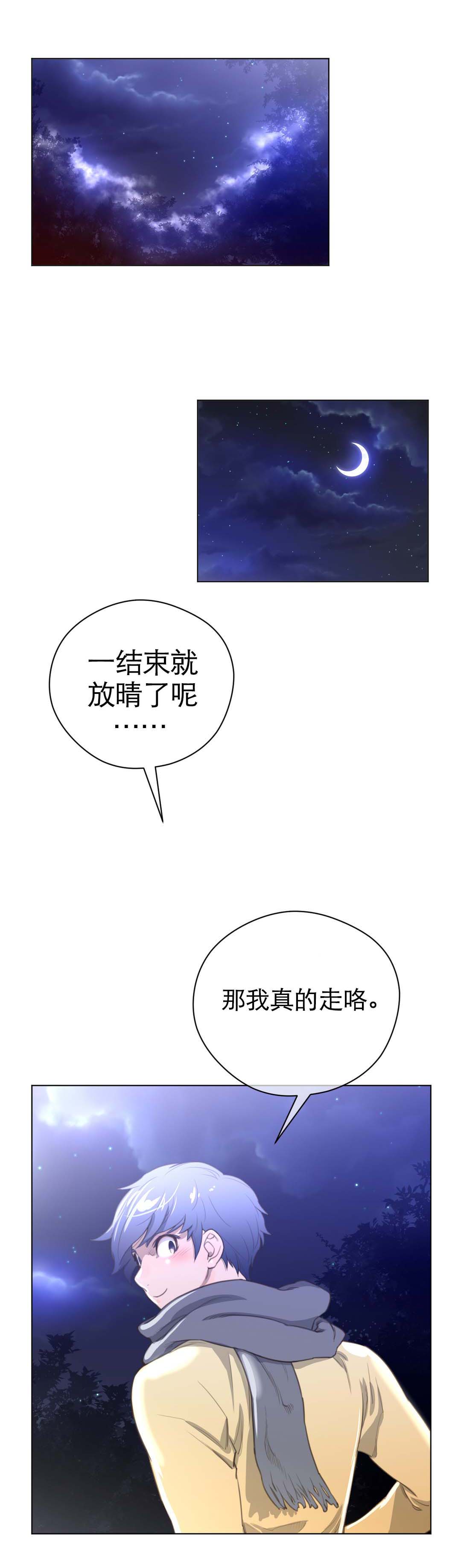 第23章：暗中保护7