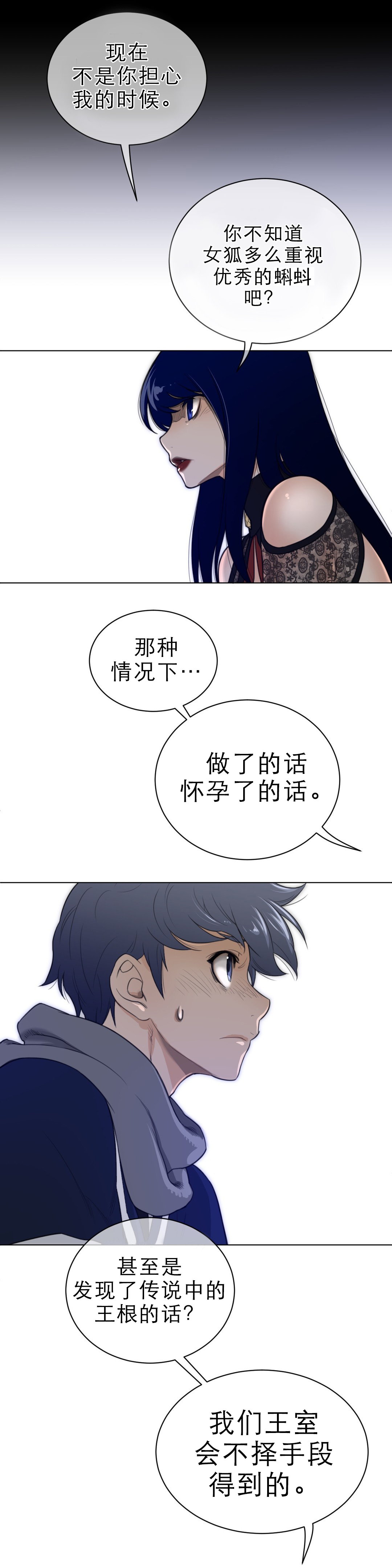第73章：唯一方法4