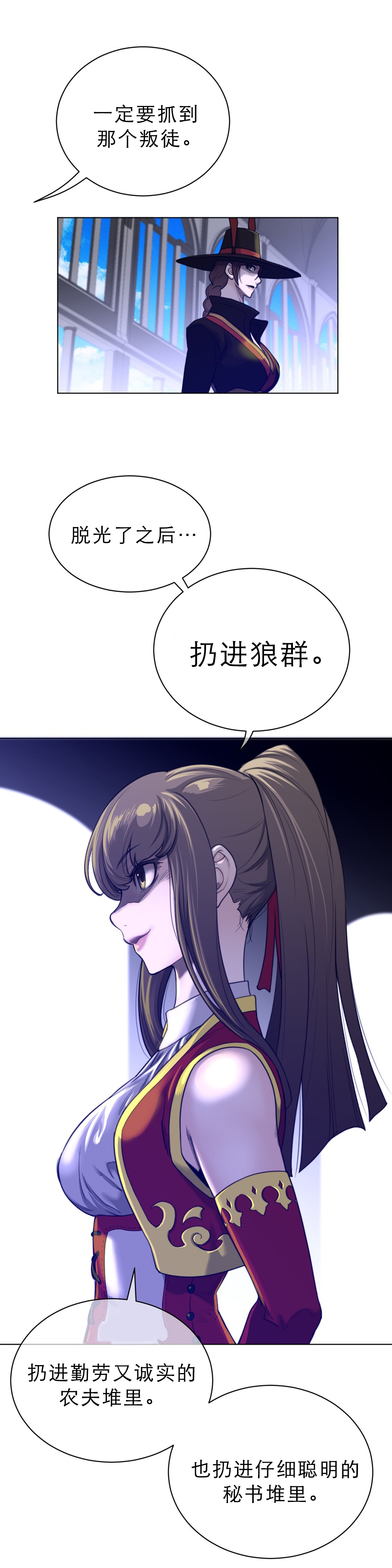 第91章：莲藕与睡莲8