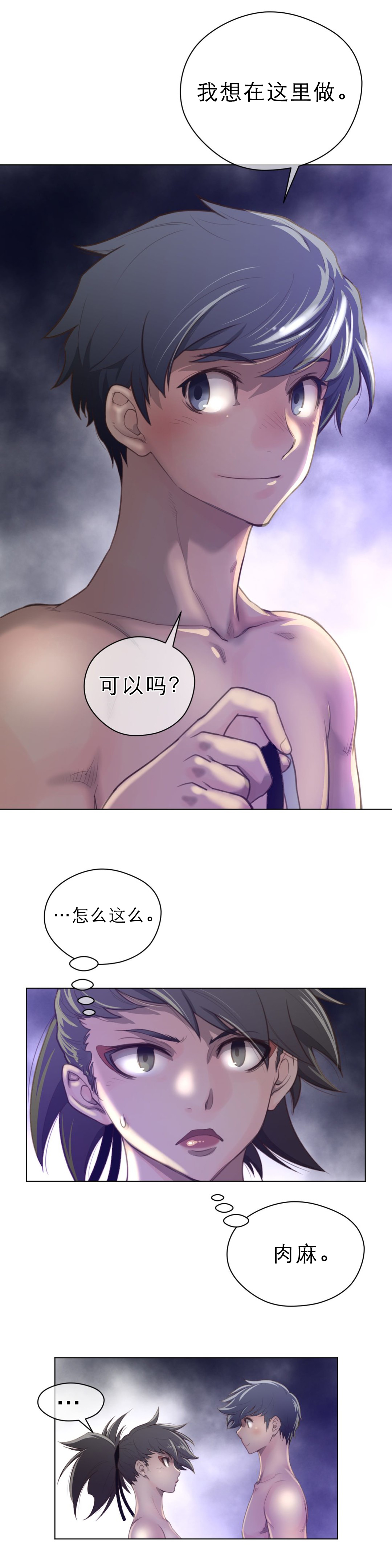 第39章：狂傲5