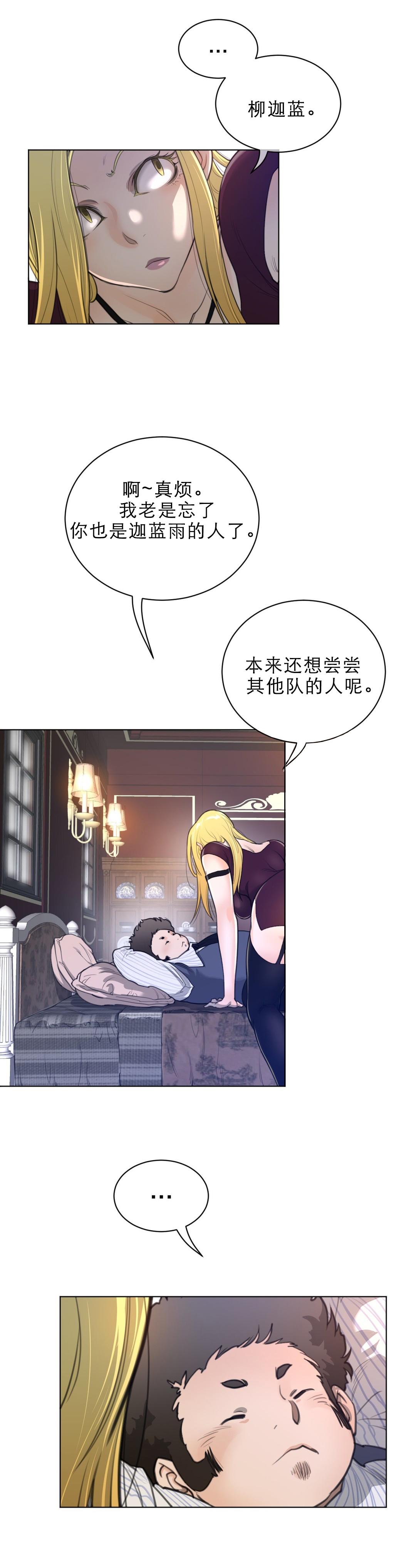 第71章：本能反应2