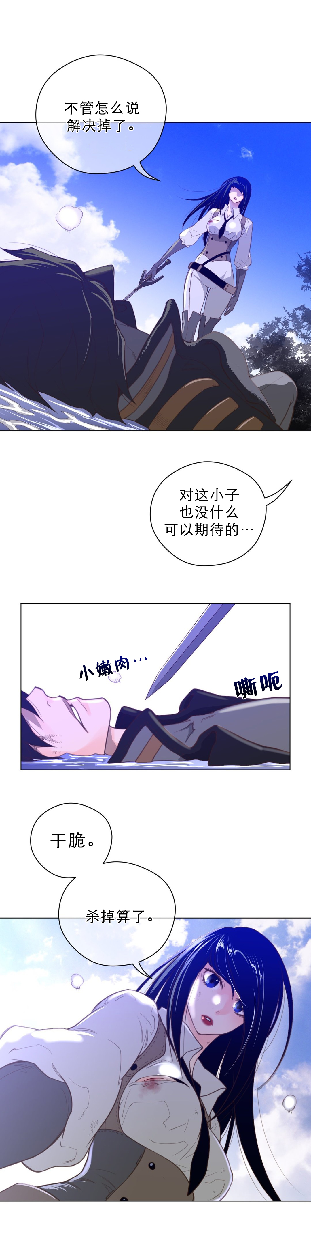 第44章：杀机8