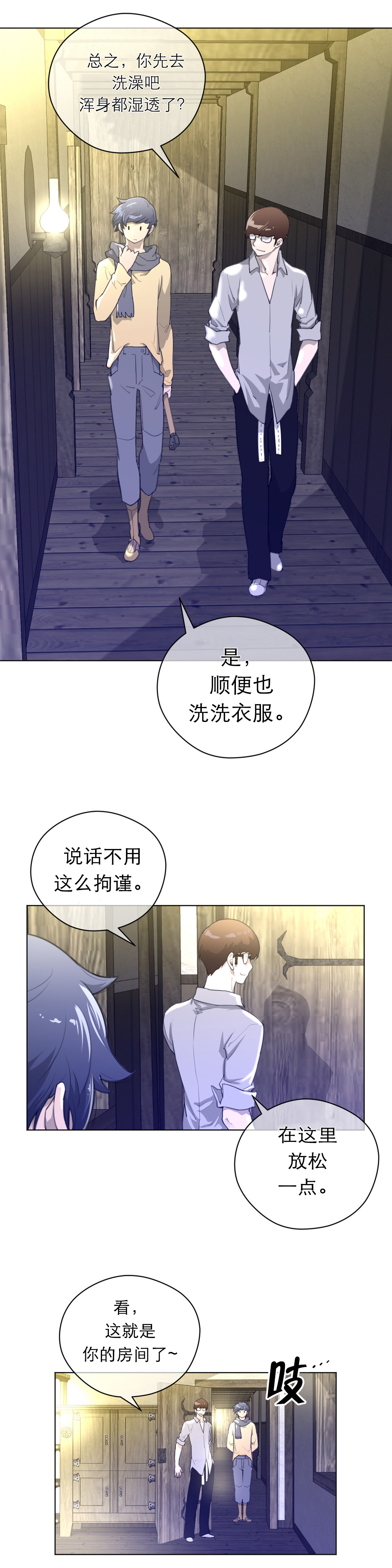 第24章：顺利抵达10