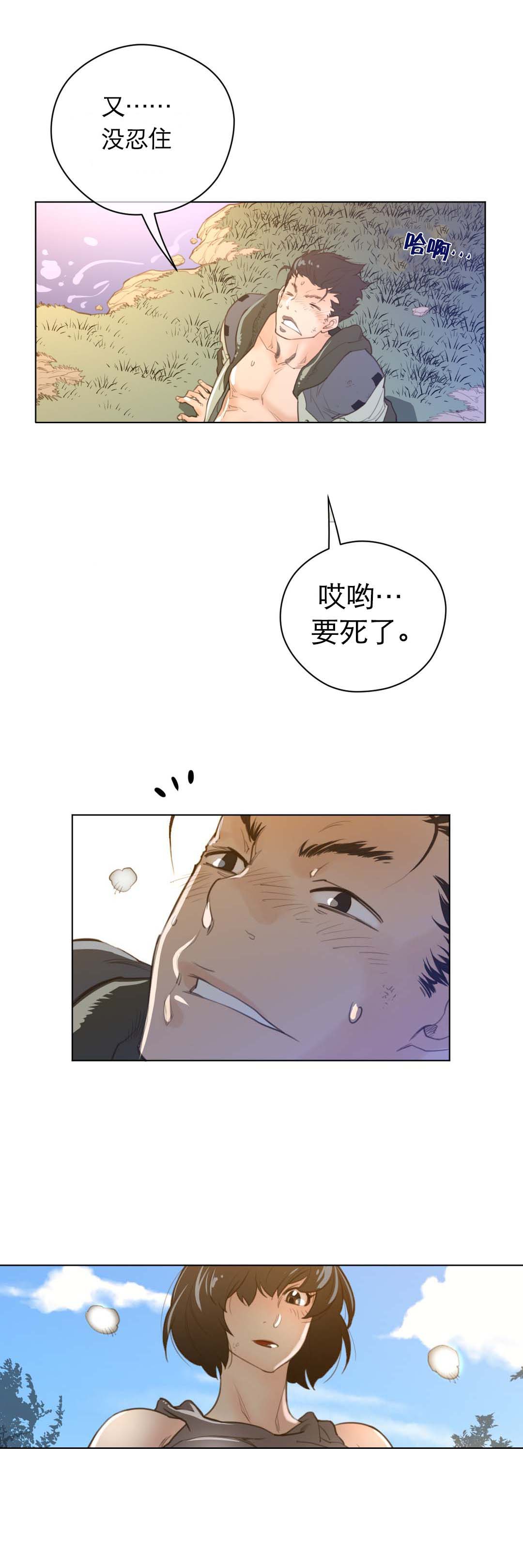 第50章：真是了不起3