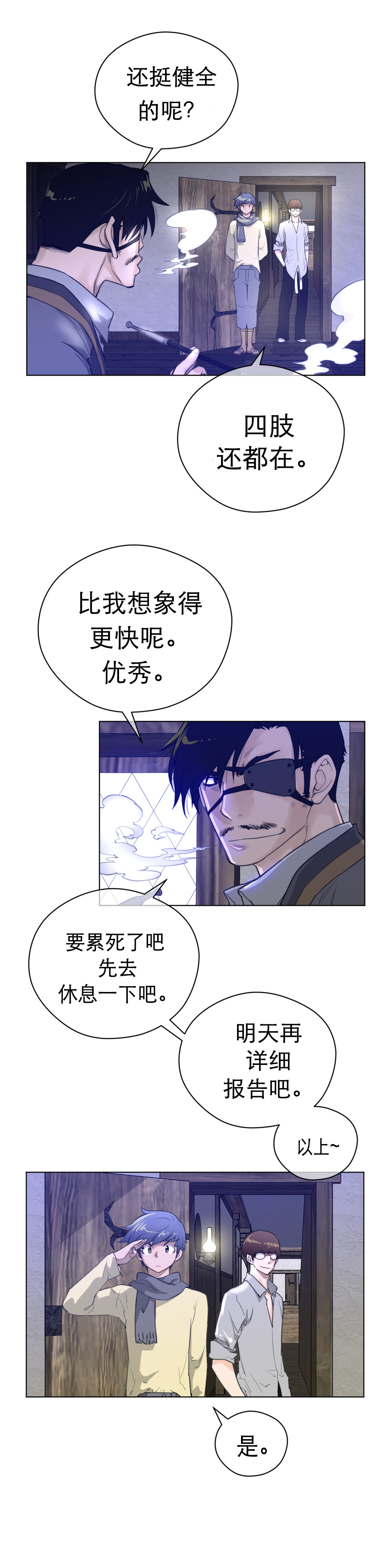 第24章：顺利抵达8