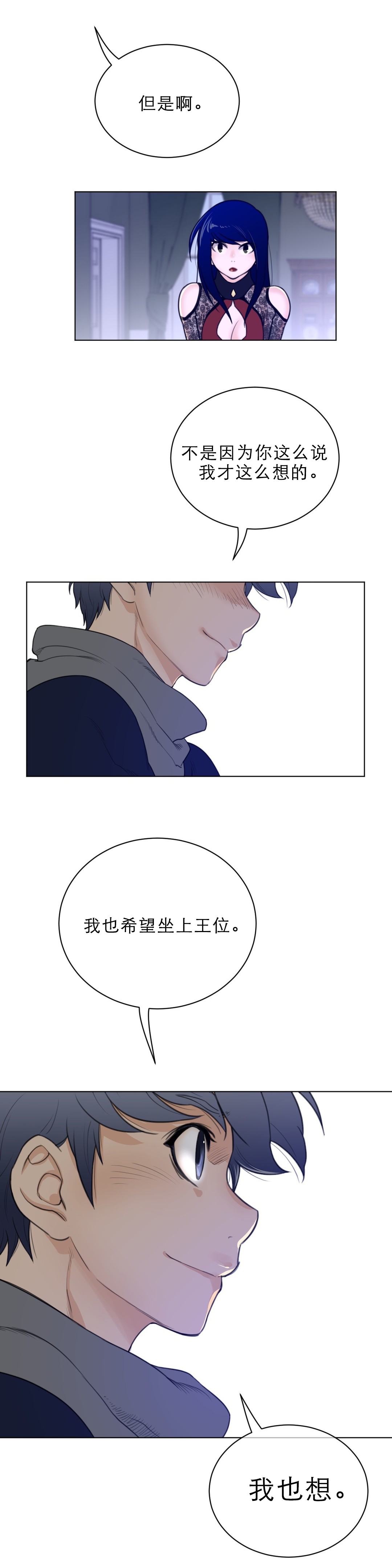 第73章：唯一方法8