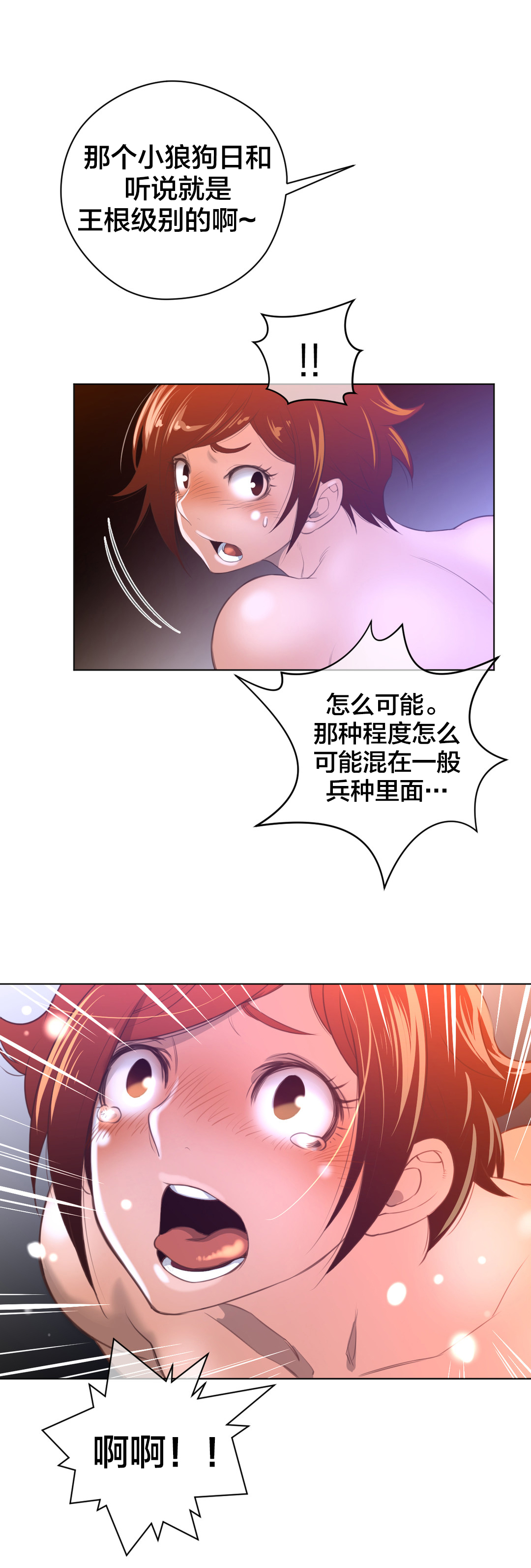 第14章：王者的资质9
