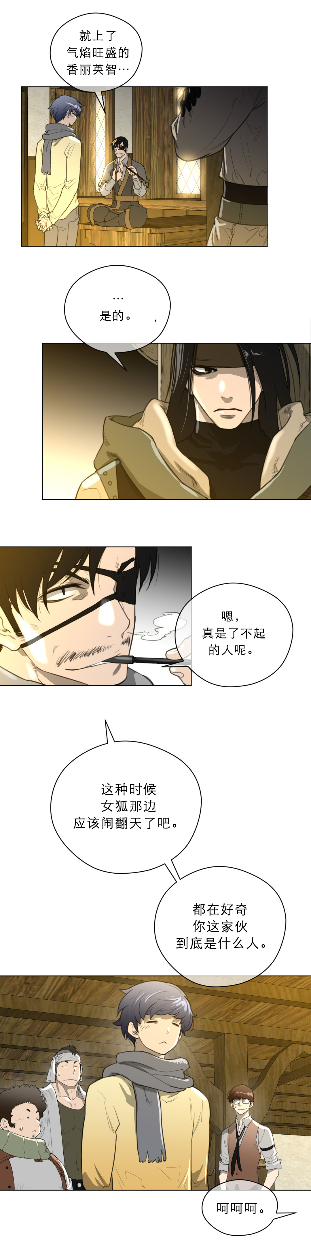 第25章：第一次出征5