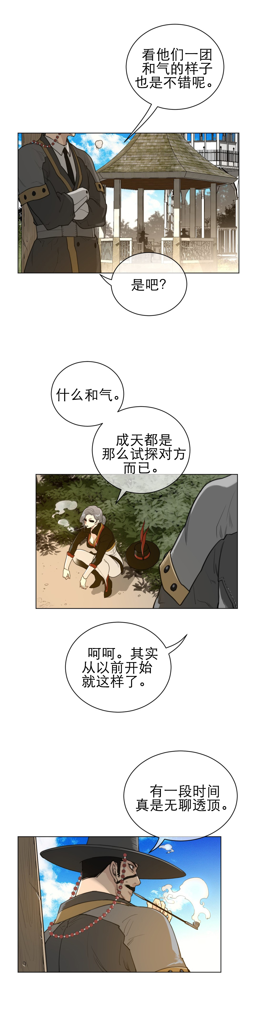 第70章：偷听1