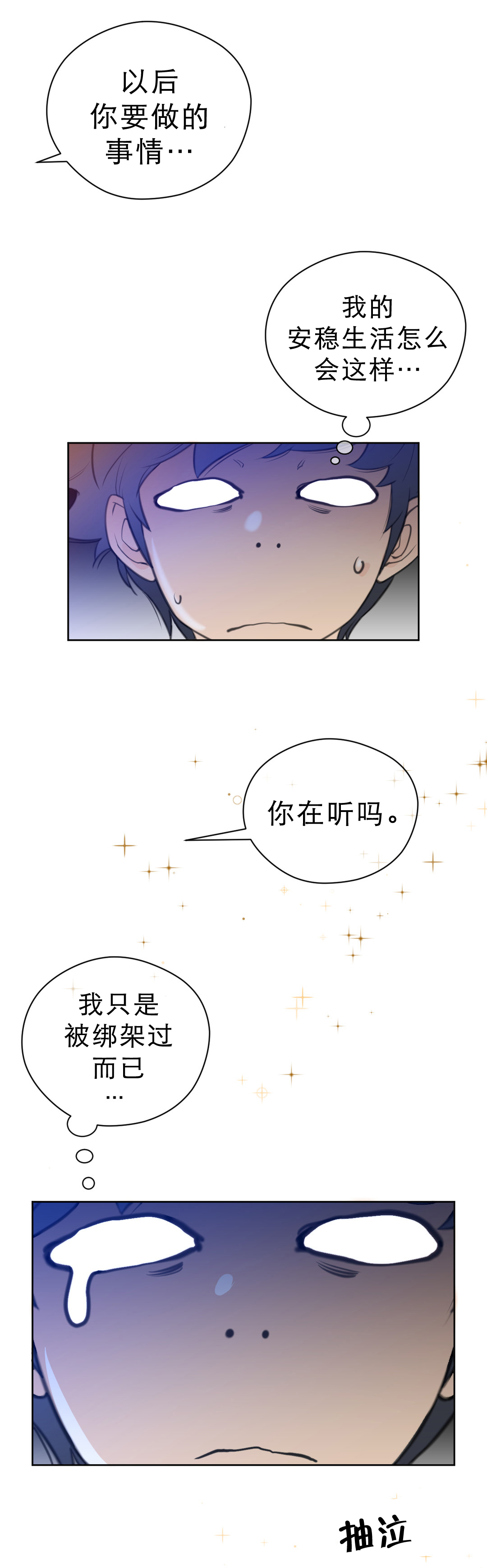 第9章：项圈的影响12