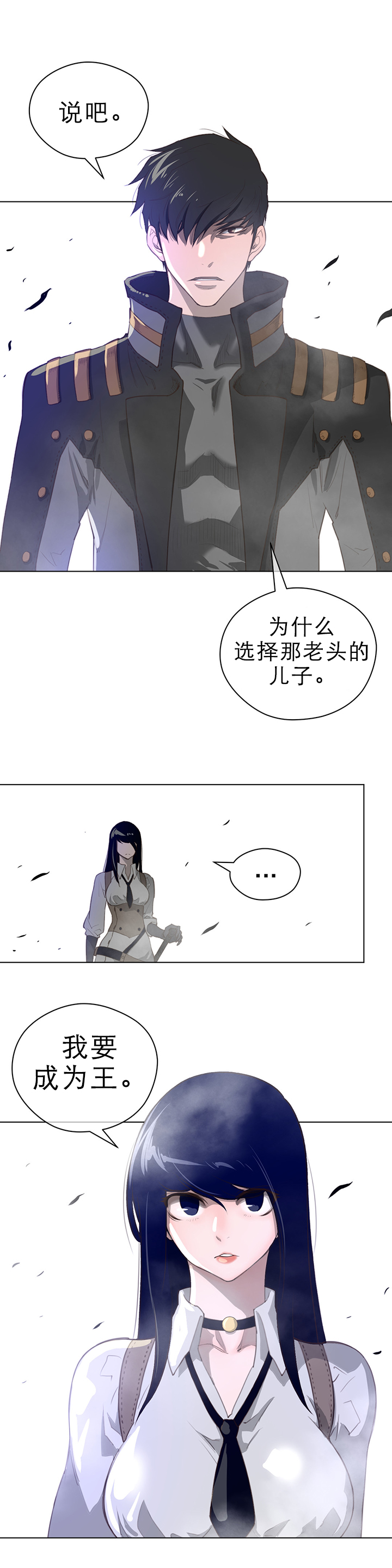 第33章：坠落9