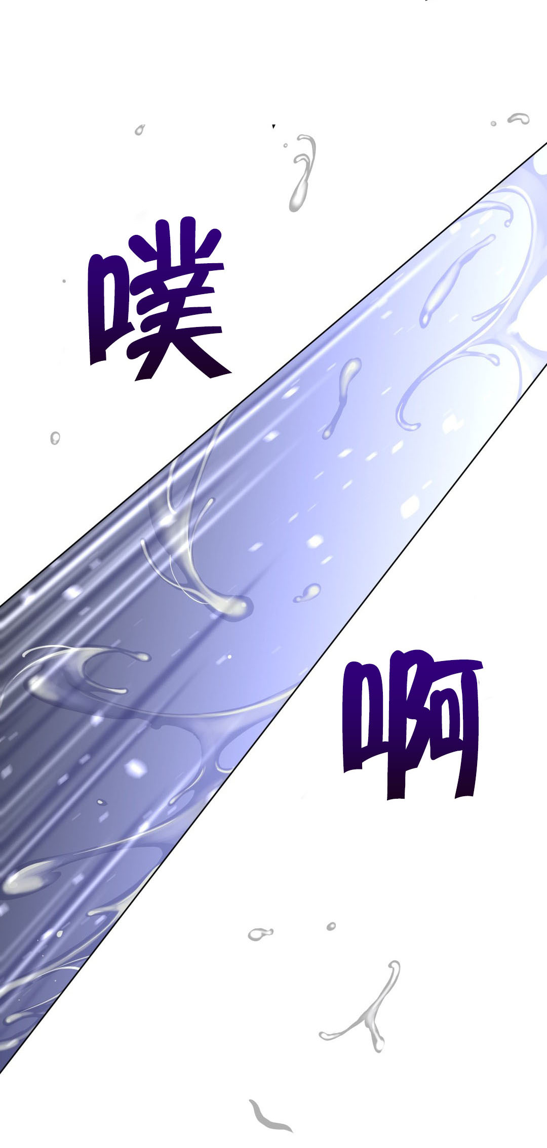 第43章：柳迦蓝vs润瑟6