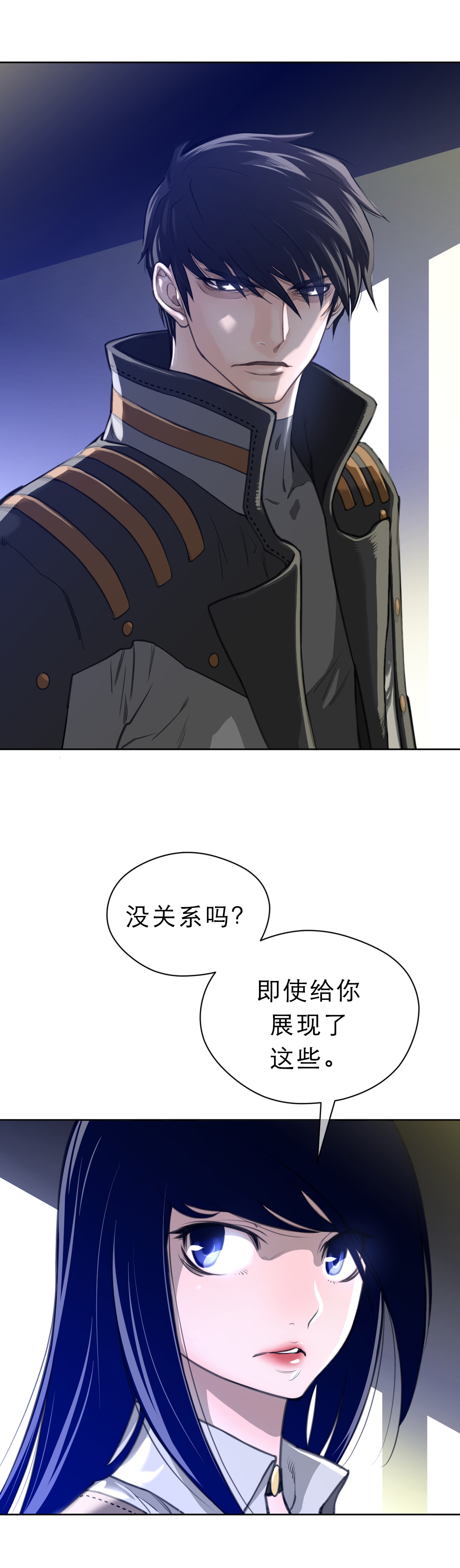 第7章：撤退2