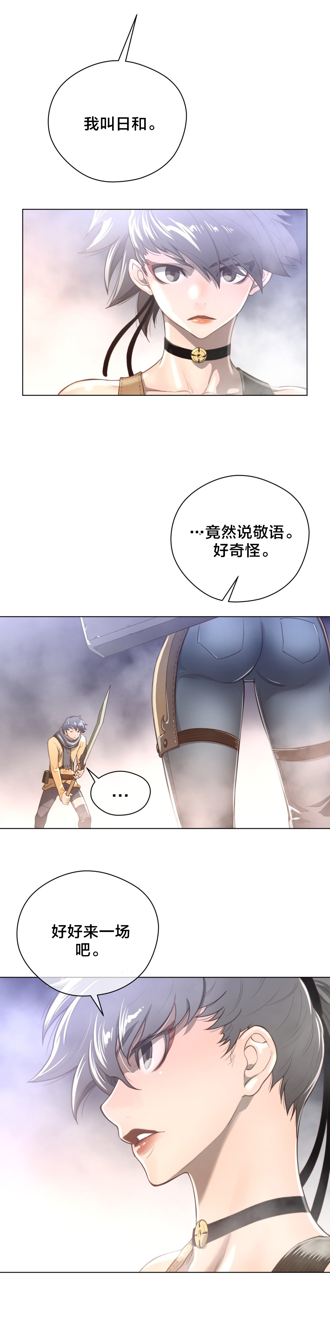第35章：草娥7