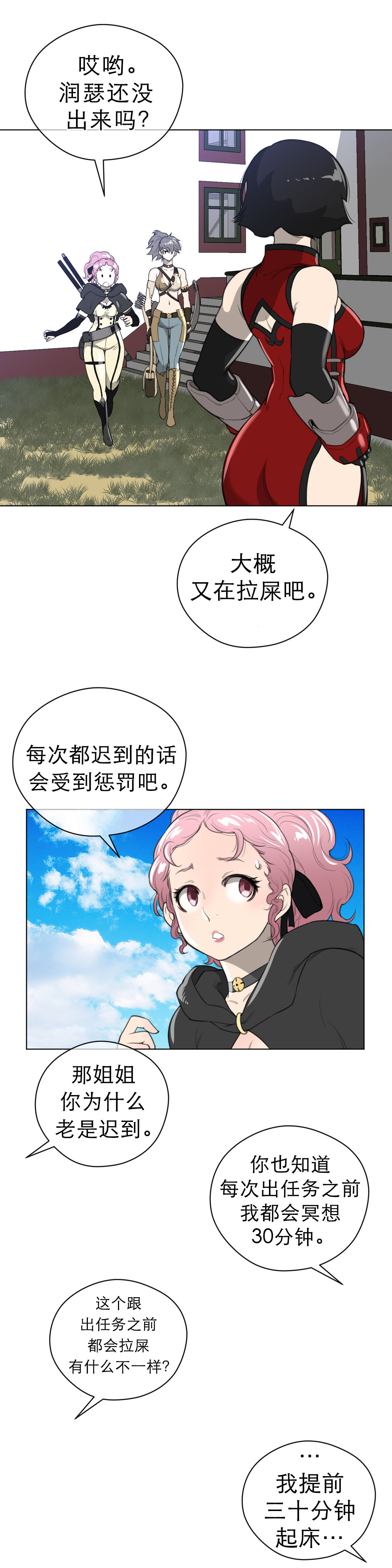 第27章：审问7