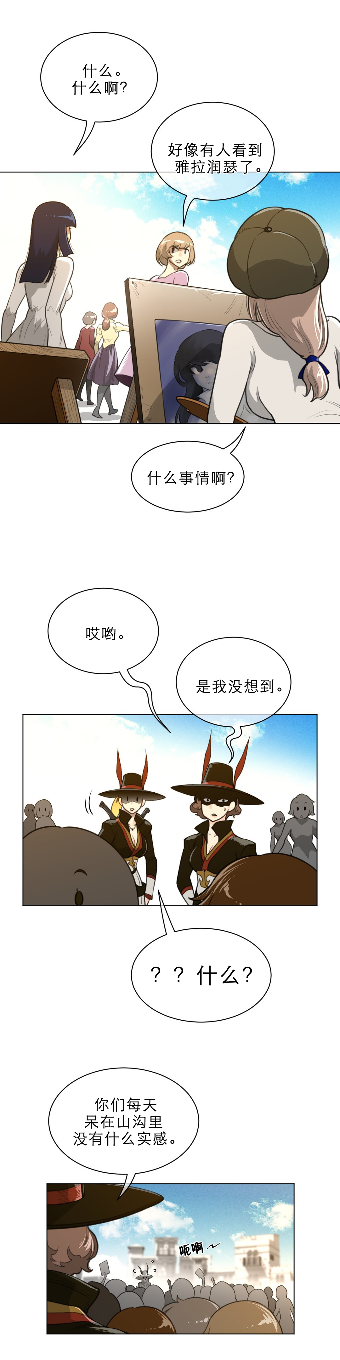 第84章：阿莉雅的化身1