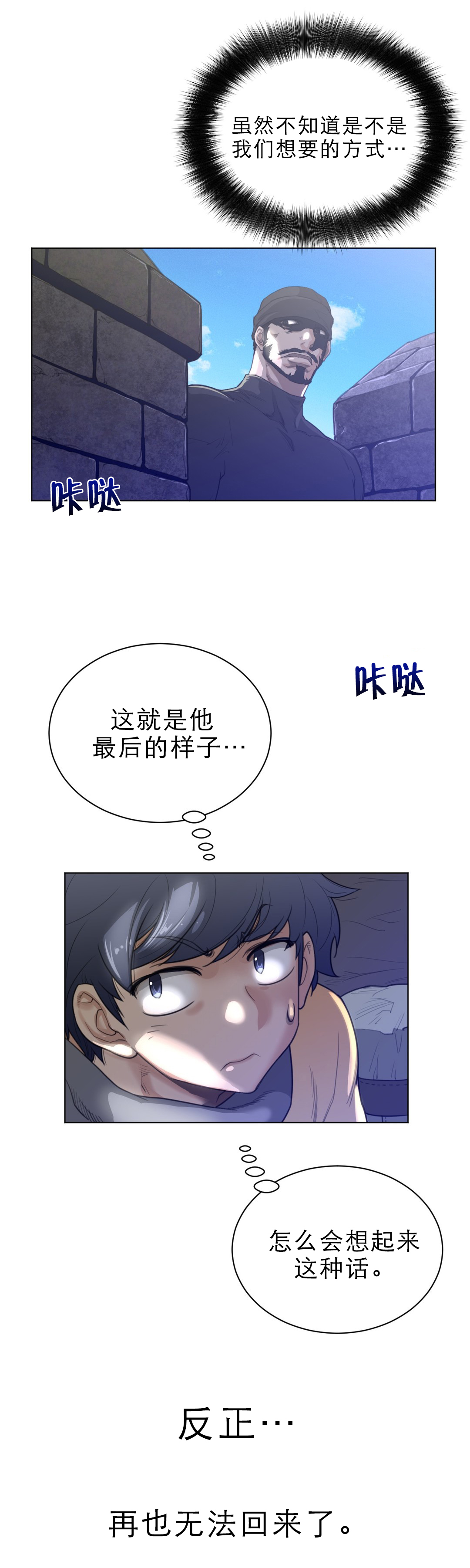 第92章：全面戒备11