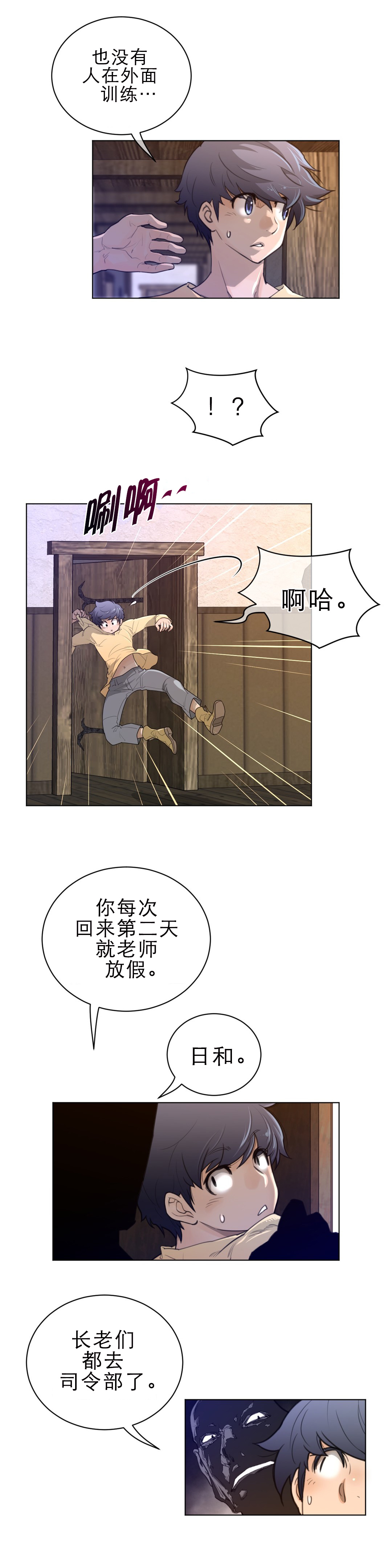 第79章：逼问2