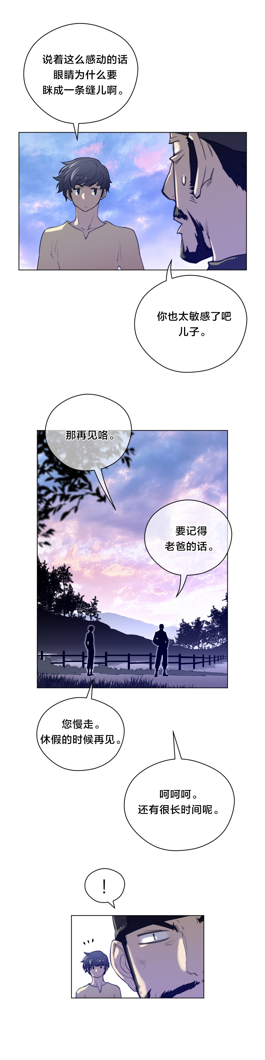 第58章：没意思的面相7