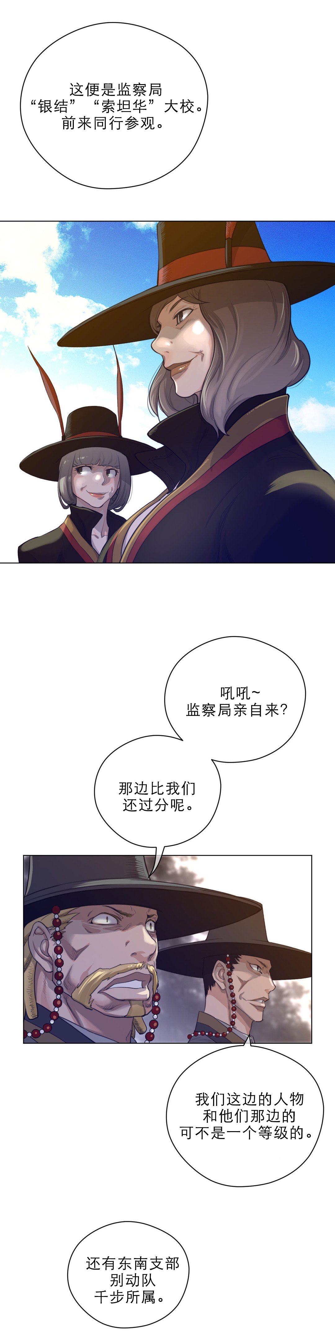 第65章：入场7