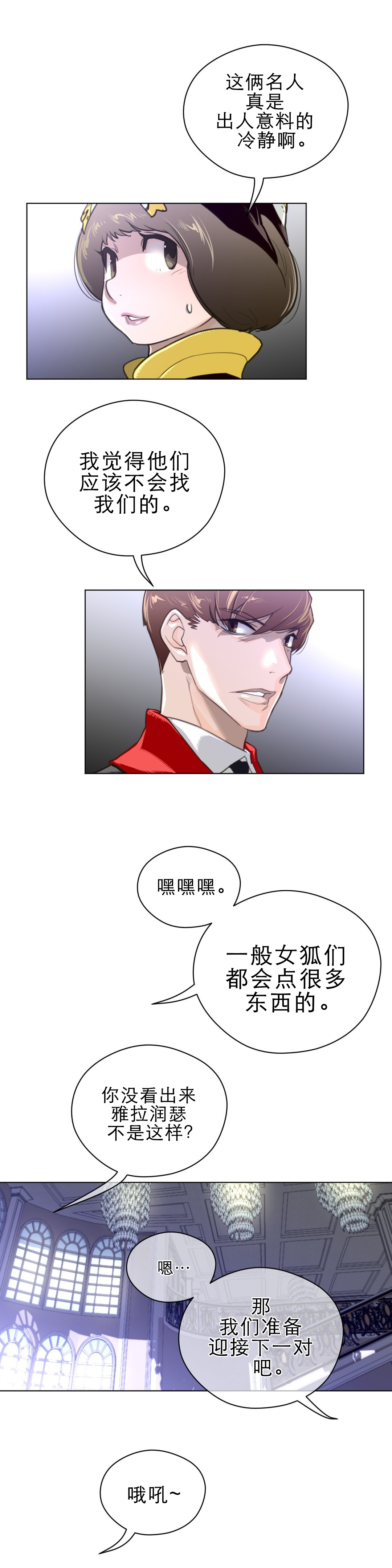 第67章：有意思的一对12