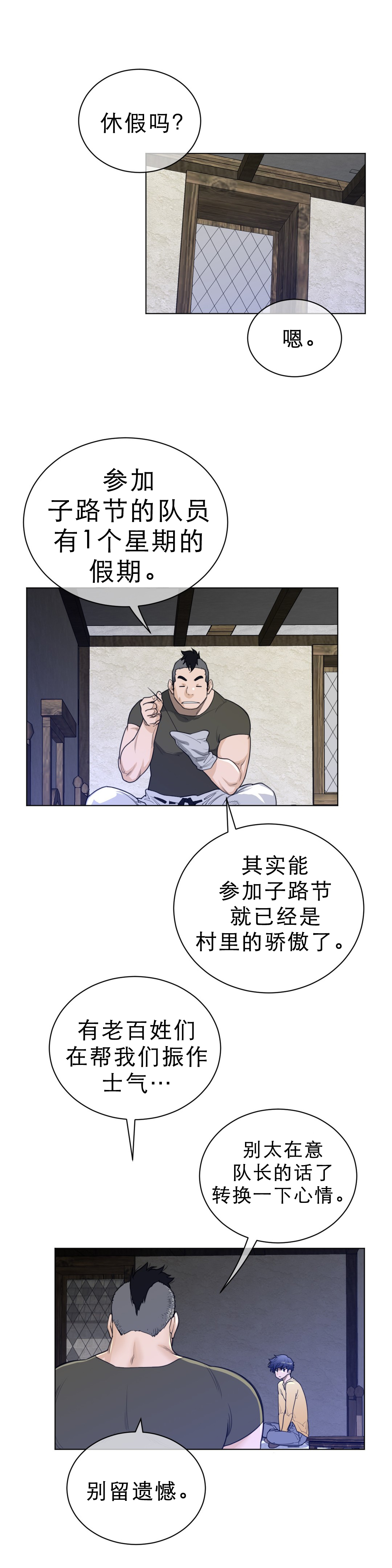 第86章：休假4
