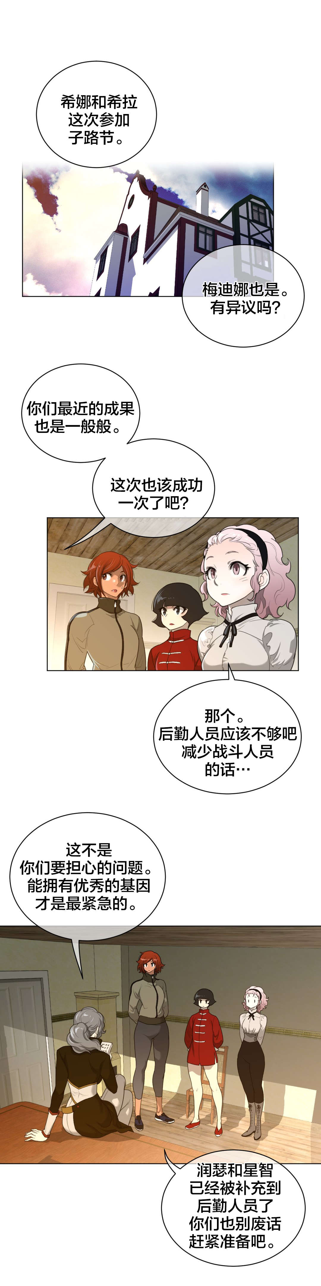 第82章：巡逻0