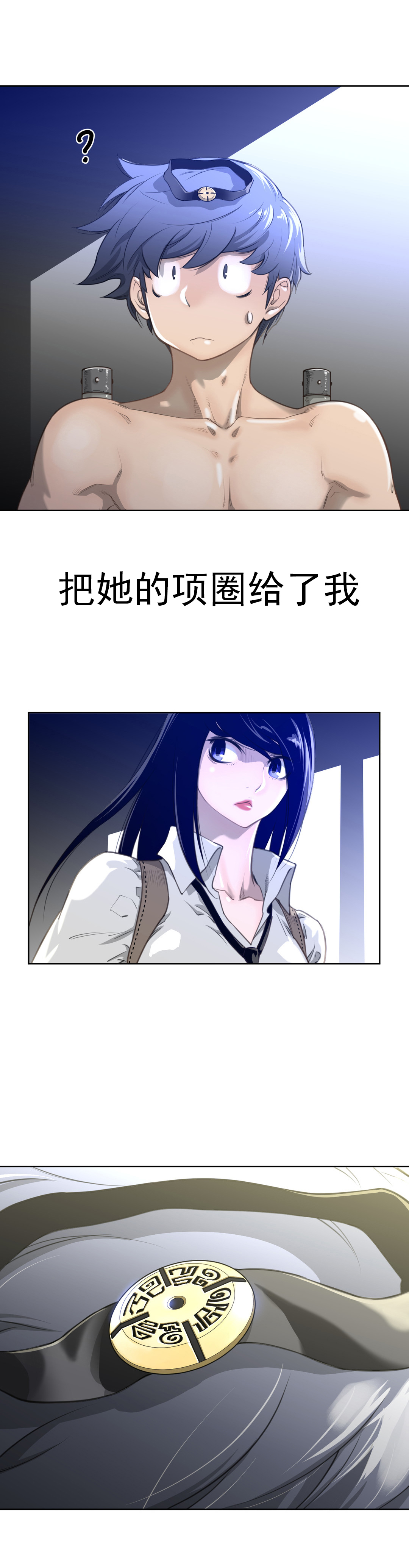 第8章：火人的脚印3