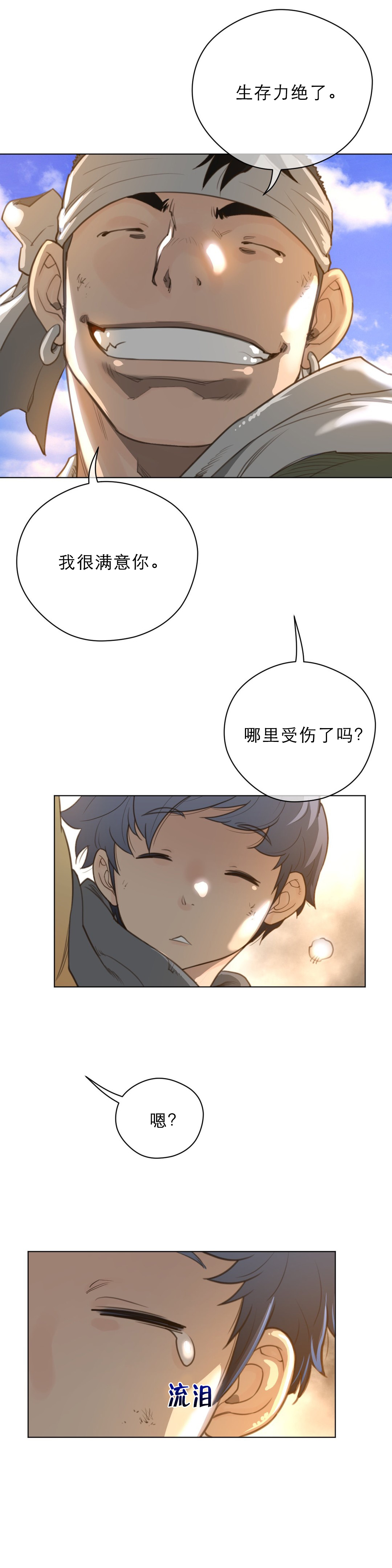 第49章：面相6