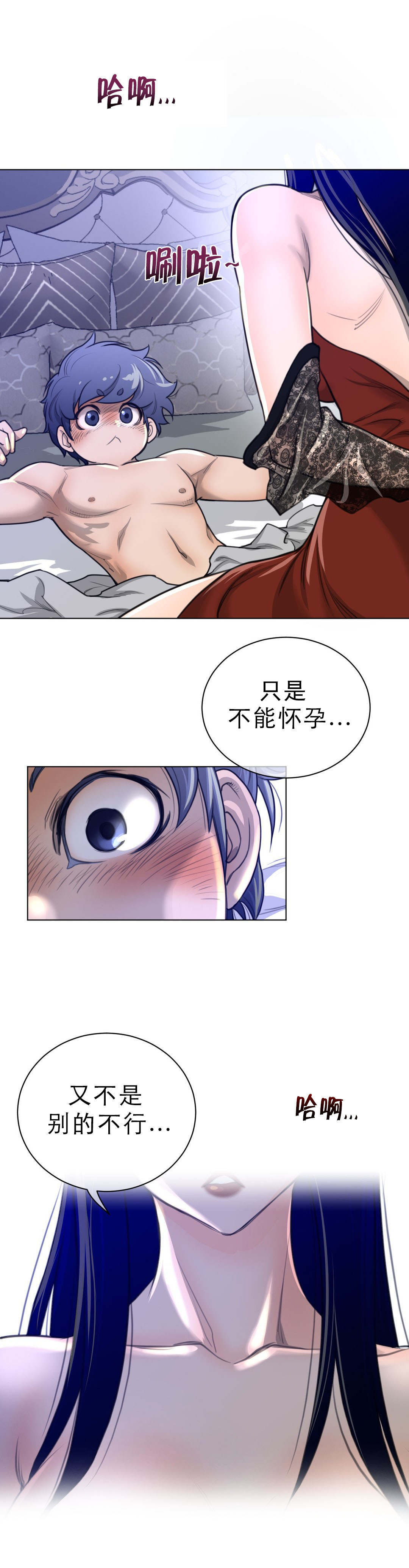 第76章：加时15