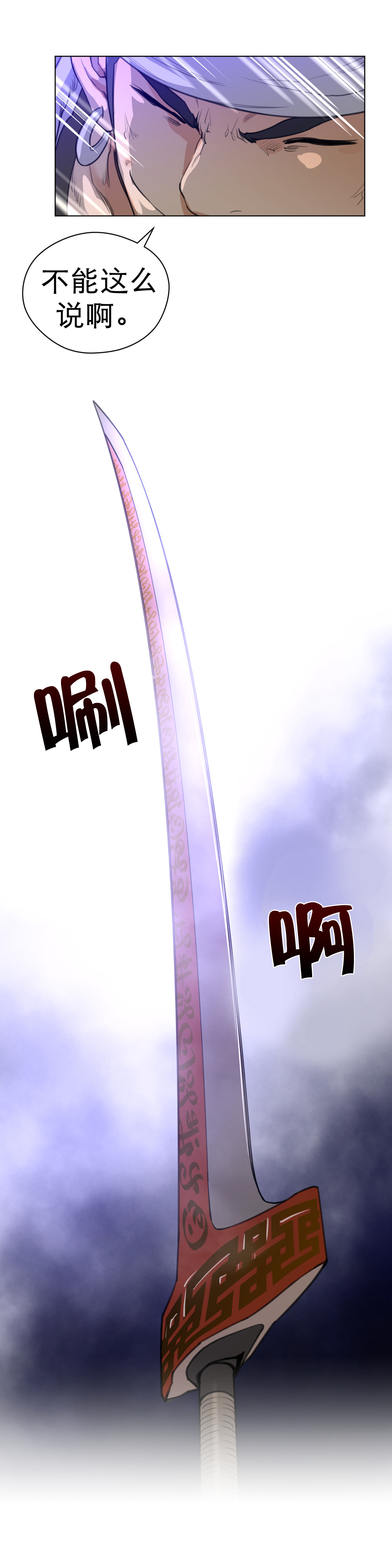 第32章：遭遇战4