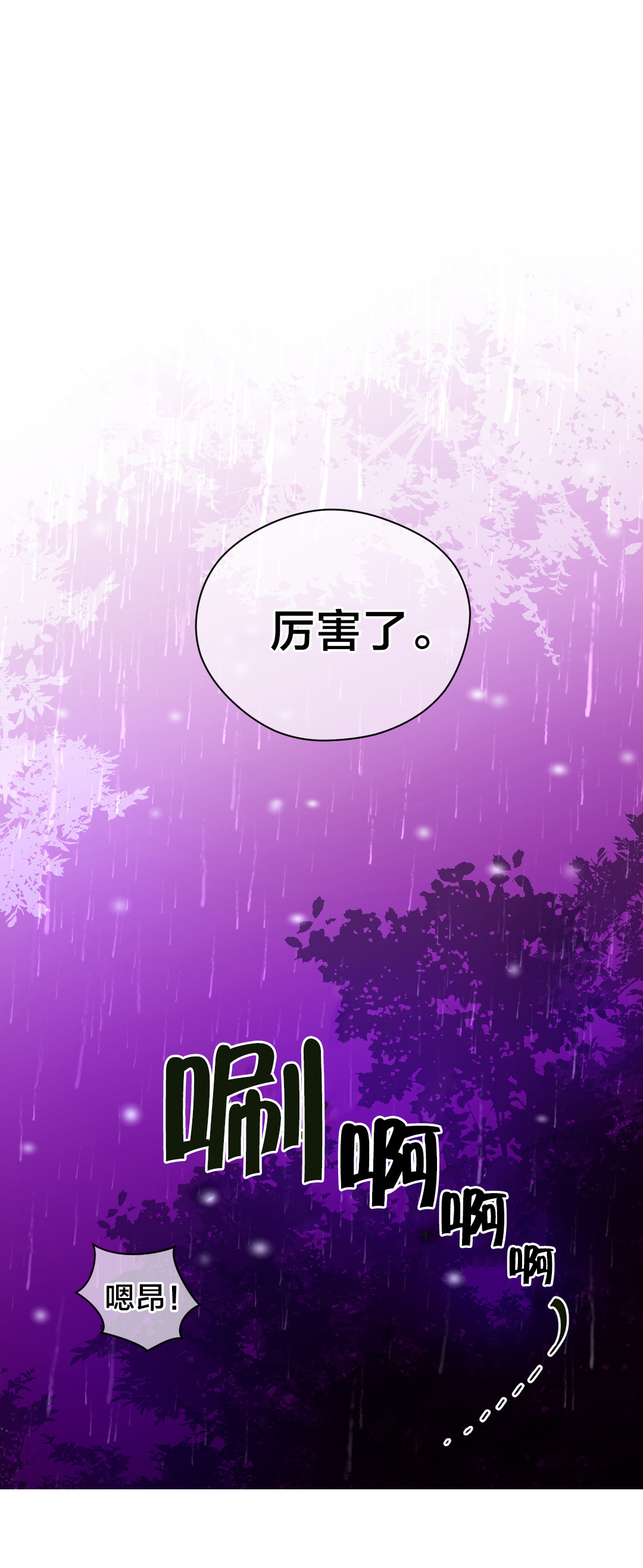 第23章：暗中保护6