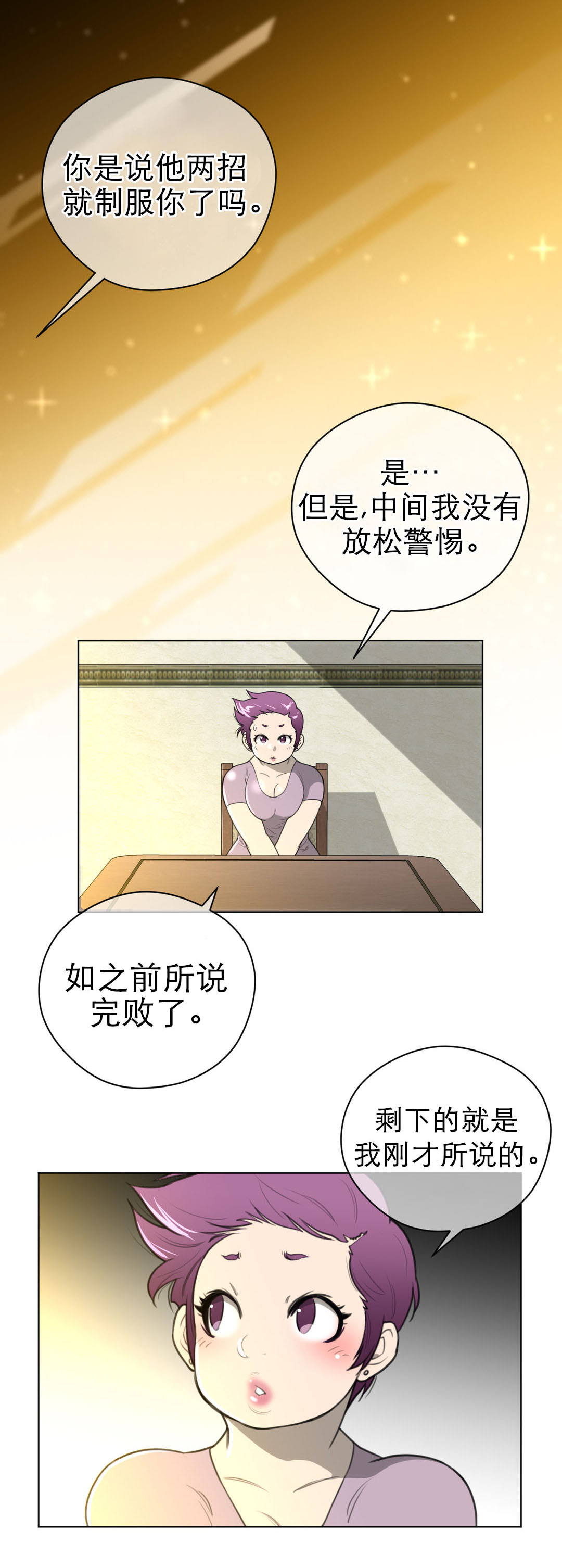 第27章：审问0