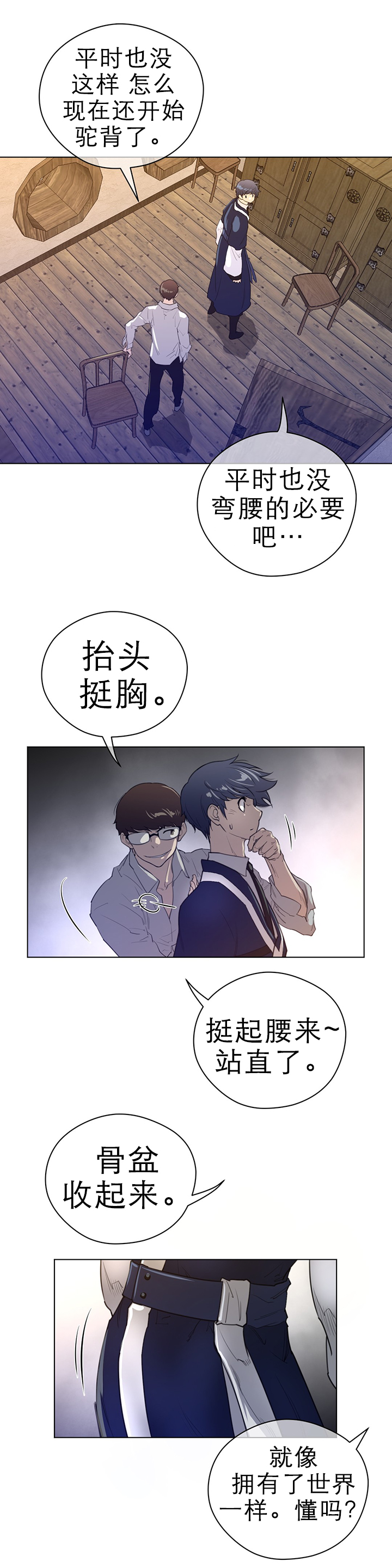 第56章：意外的客人9