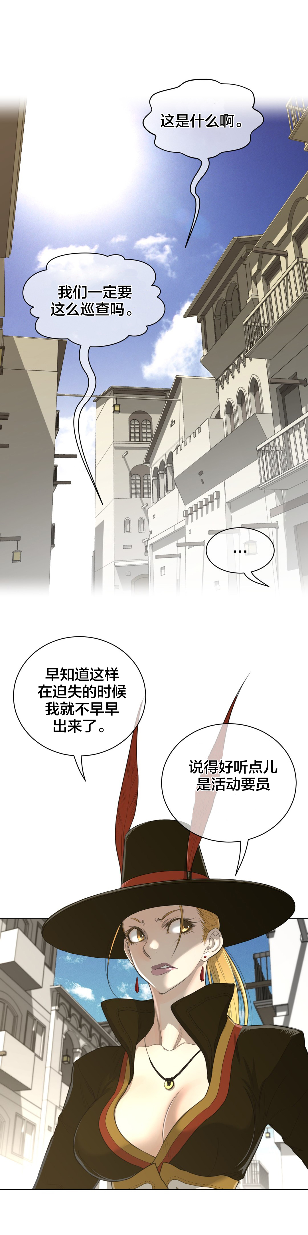 第82章：巡逻5