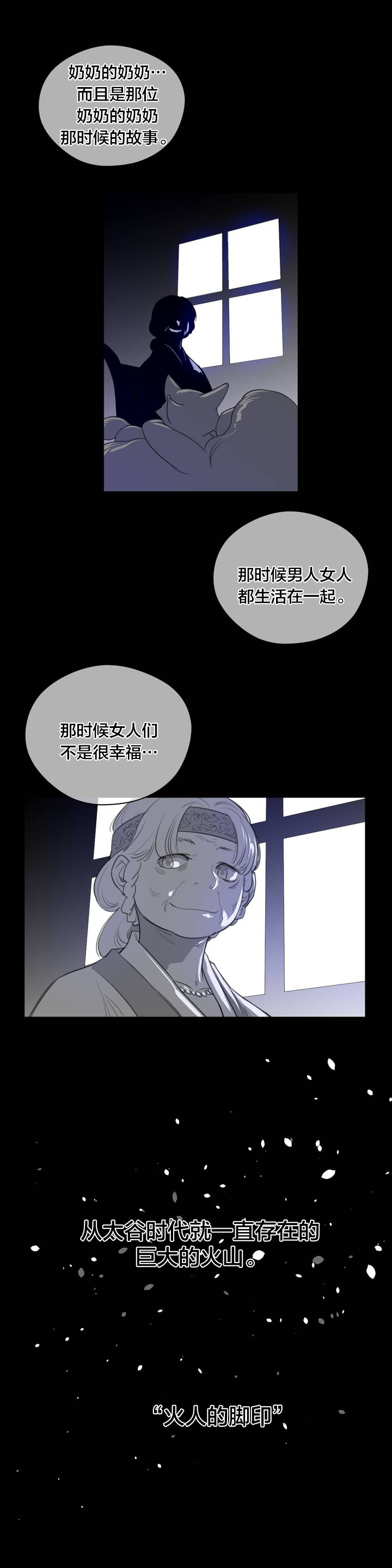 第95章：番外篇：胎动1