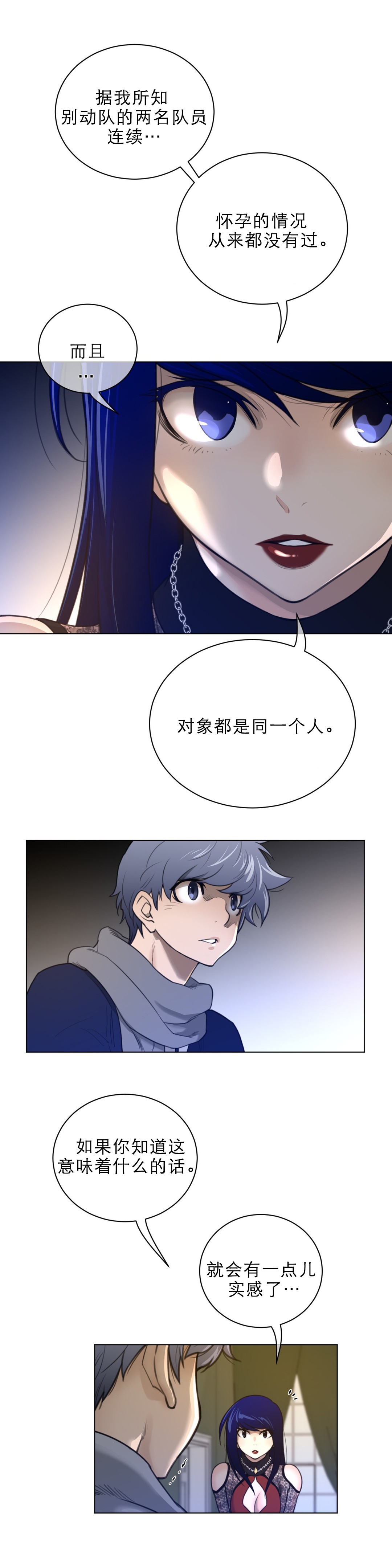 第72章：激动7