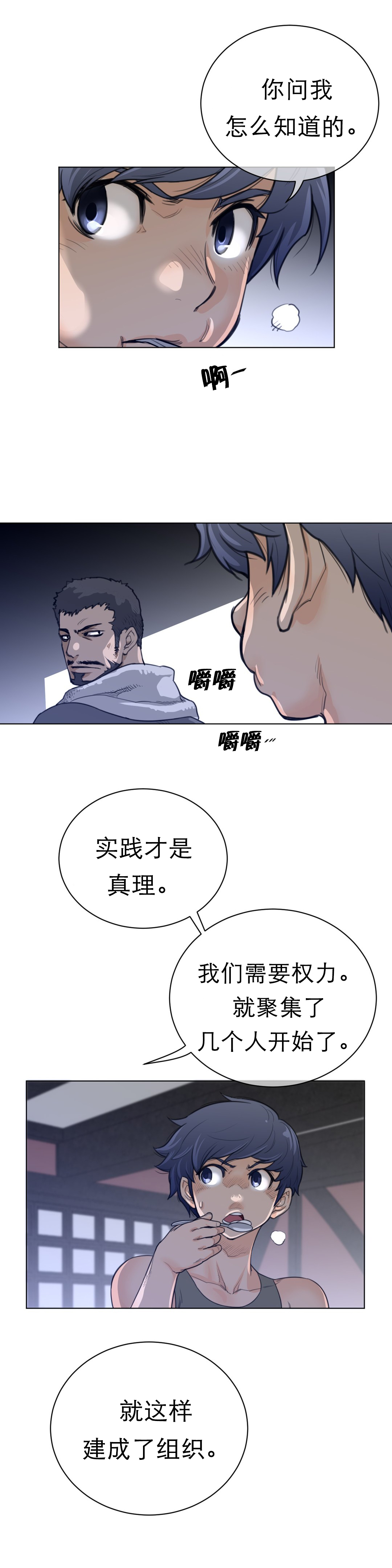 第88章：老爹的秘密9