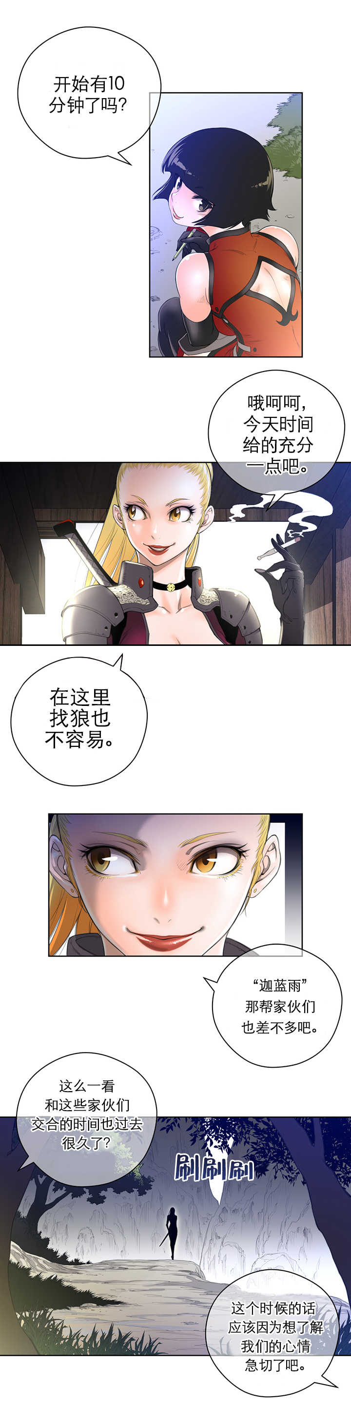 第4章：迷路丹菲6