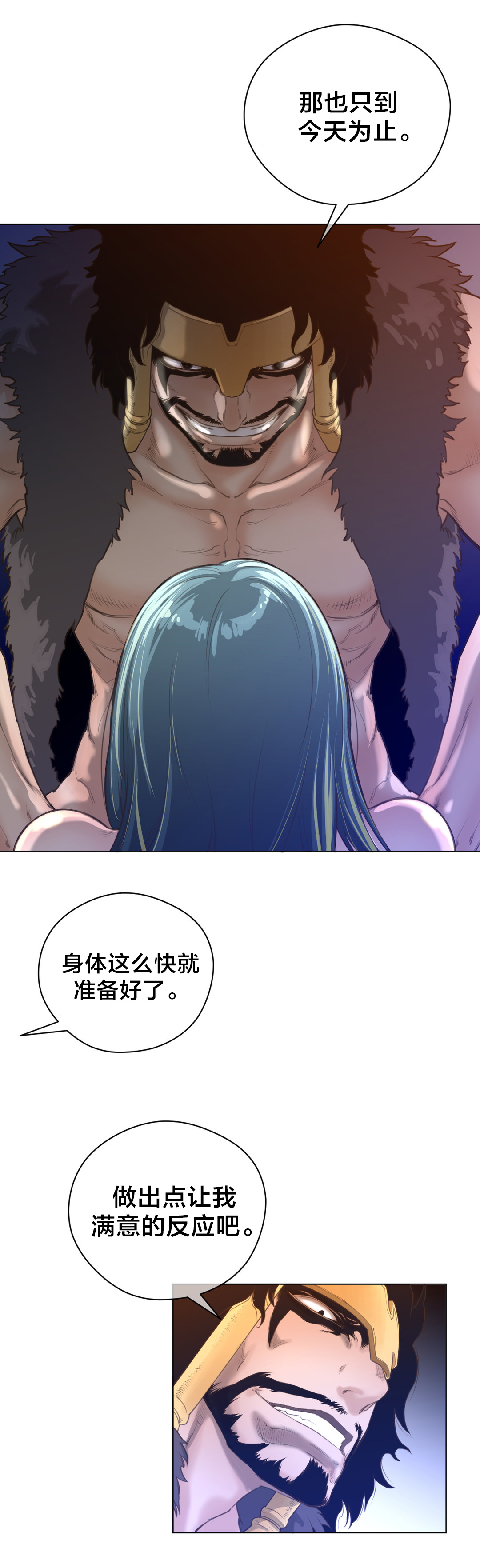 第17章：蓝色的黄栌花7