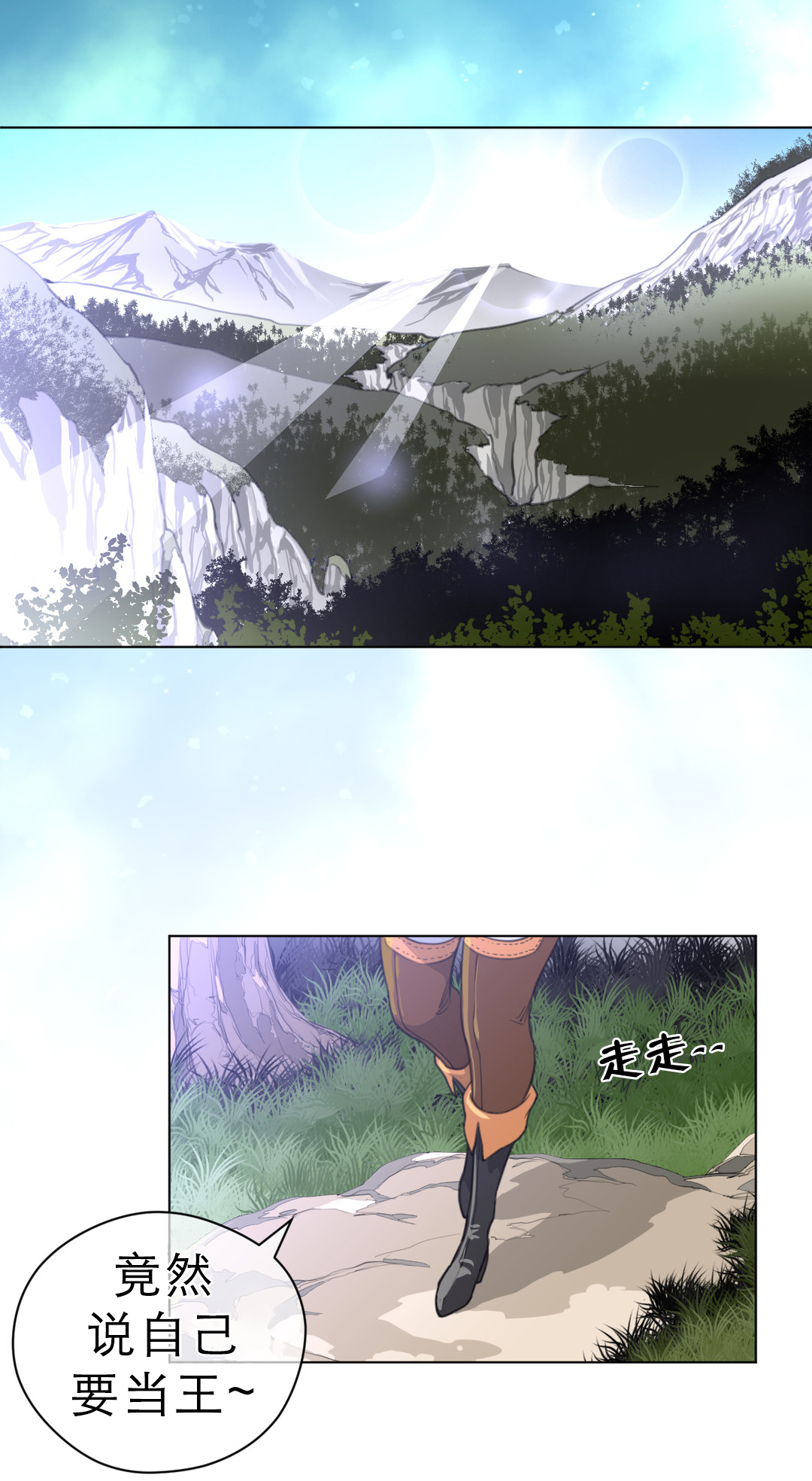 第31章：复眠0