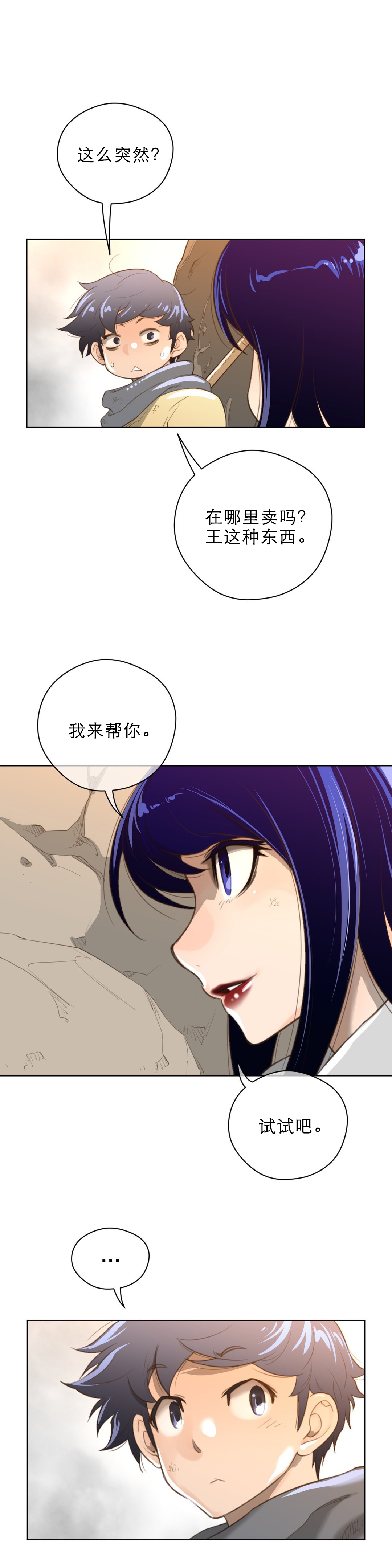第48章：润瑟的计划8