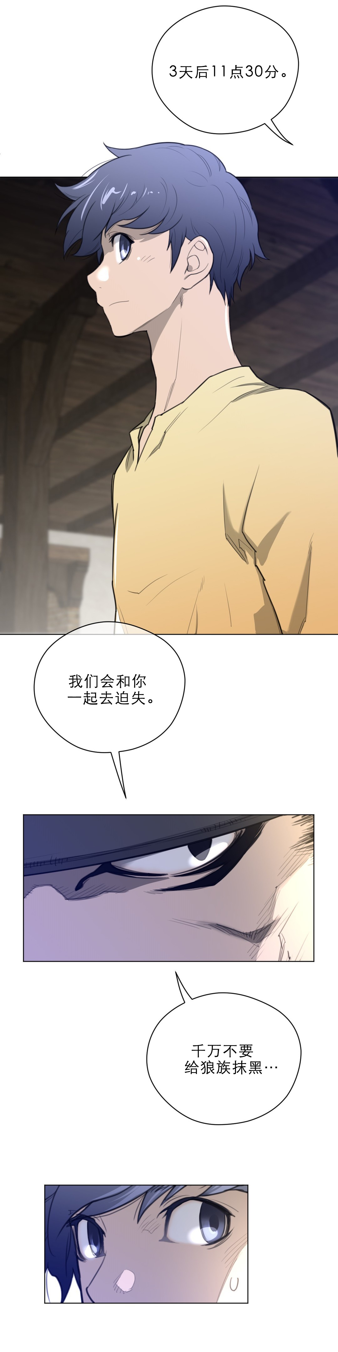 第54章：战斗准备4