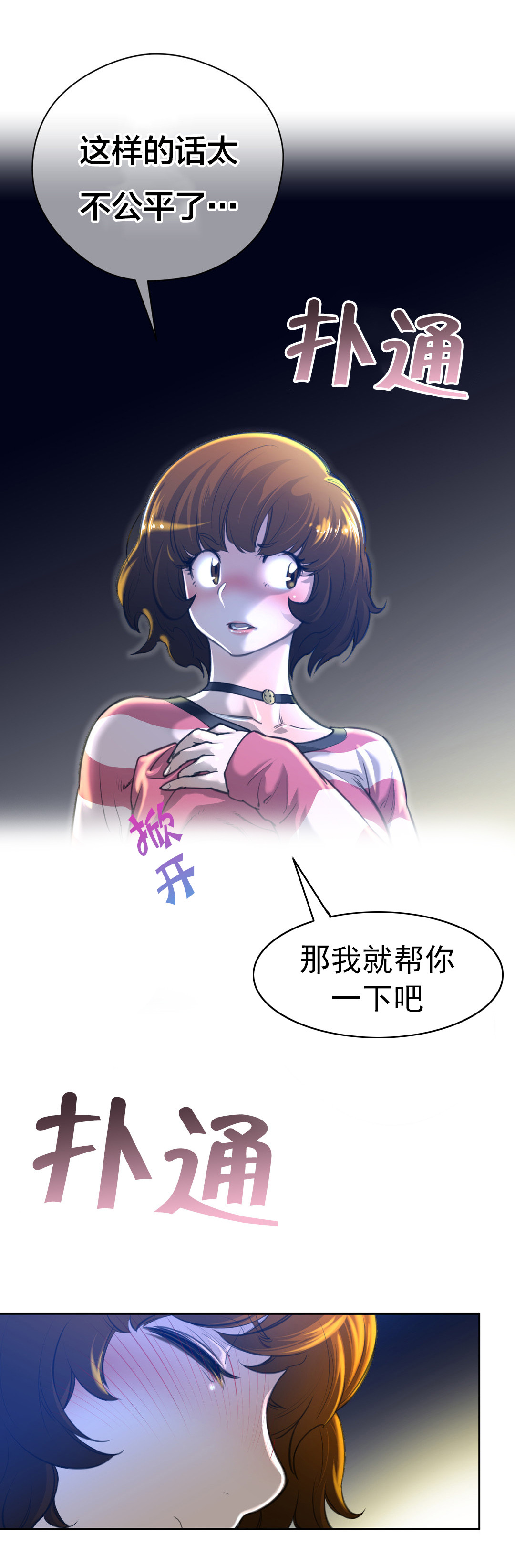第3章：与太阳同行的孩子9