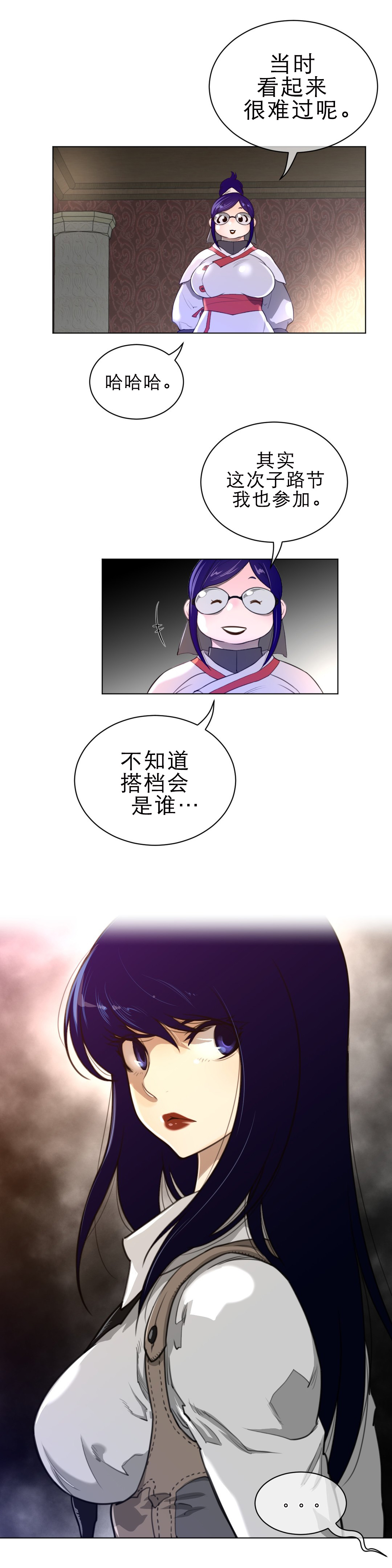 第80章：负责安保7