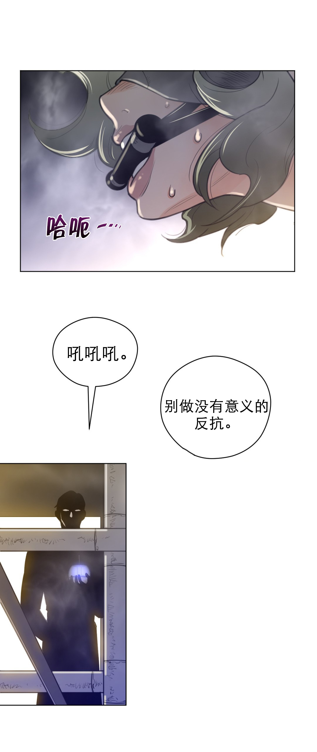 第55章：蓝色露水11