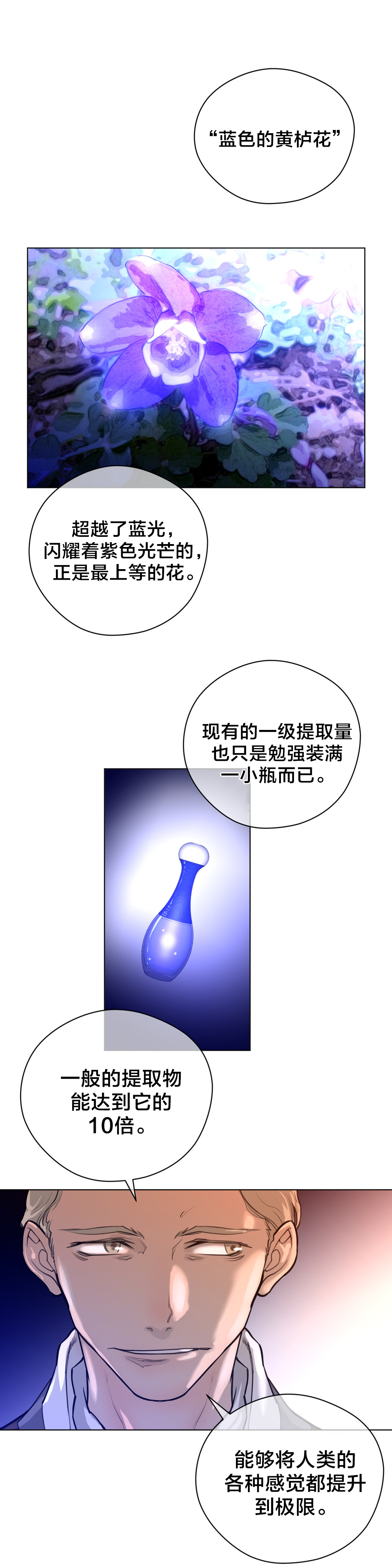 第17章：蓝色的黄栌花14
